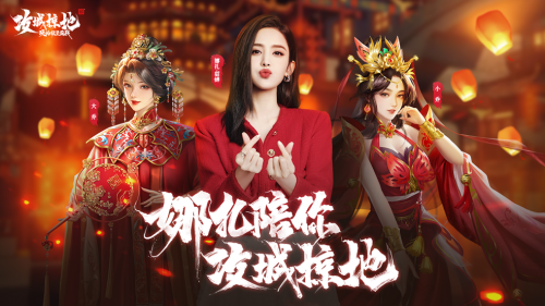 古力娜扎再度饰演貂蝉？《攻城掠地》为将军打造真实三国！(古力娜扎说的冲哈是谁)插图
