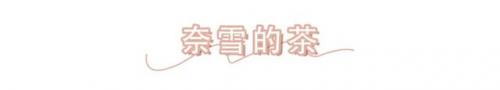 风味奶茶排名前十图片(阿萨姆奶茶的配方)插图27