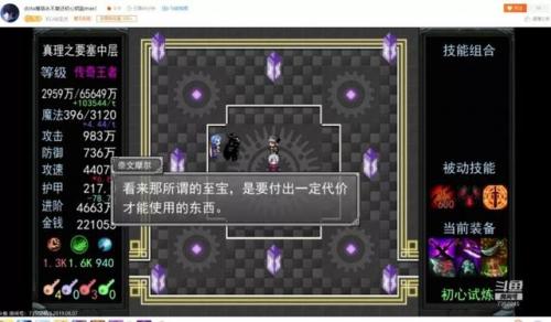 魔塔50层最终结局(魔塔50层各层秘密)插图29