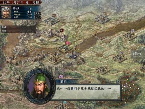 三国志7历史事件触发条件(三国志7剧情触发时间条件和结果)插图16