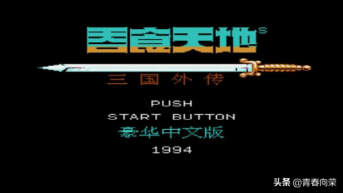 三国志游戏名(三国志霸气玩家名称)插图39