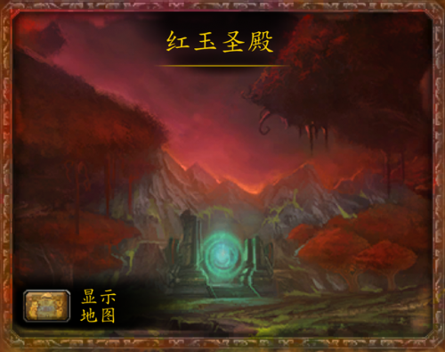 渗透红玉圣殿怎么做(被深渊蚕食的圣殿门槛)插图