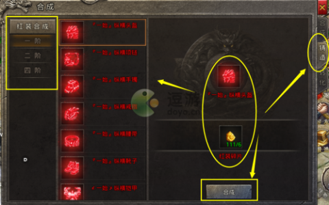 国战传奇红装怎么获得(2020国庆传奇之稀有装扮套装礼盒)