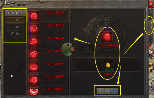 国战传奇红装怎么获得(2020国庆传奇之稀有装扮套装礼盒)插图