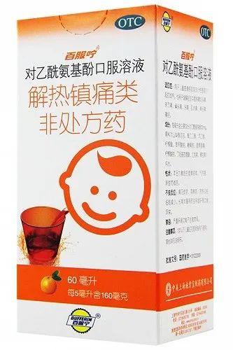 小儿退热药十大排行榜(十大见效快的退烧药)插图3