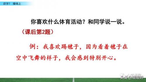 锻字组词(晟组词取公司名称)插图49