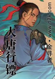 江湖小说排行榜(以江湖为背景的小说)插图5