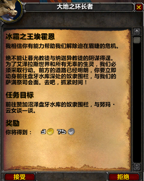 奥格瑞玛火焰节篝火位置(魔兽世界手游寒山副本位置)插图6