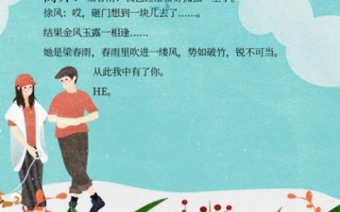 暖男小说排行榜(男主暖男的校园小说)