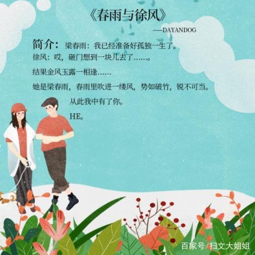 暖男小说排行榜(男主暖男的校园小说)插图