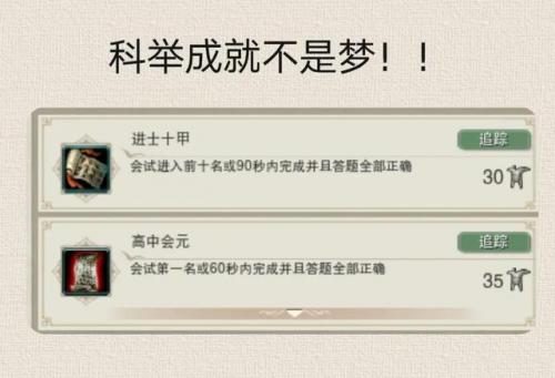 剑三茗伊科举答题器(剑网3答题器网页版178)插图1