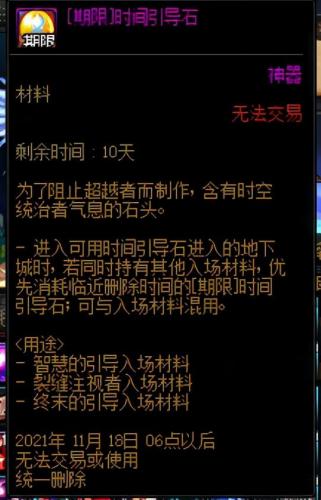 dnf灵魂石怎么获得(dnf灵魂之源可以换史诗灵魂吗)插图10