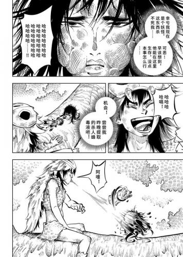 男变女漫画排行榜大全(男变女的漫画名字)插图14