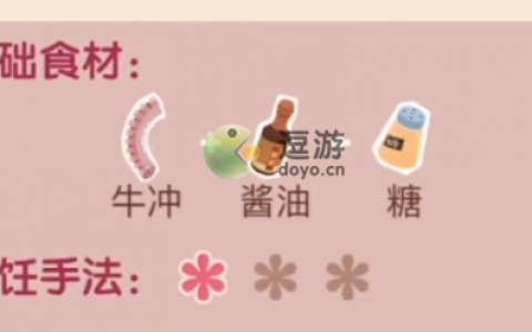 老爹大排档红烧牛冲制作配方分享(红烧牛排骨的做法大全)