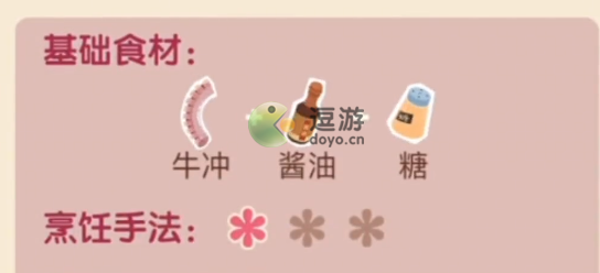 老爹大排档红烧牛冲制作配方分享(红烧牛排骨的做法大全)插图
