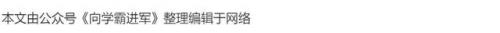 大学环境排行榜(中国大学校园环境排名)插图1