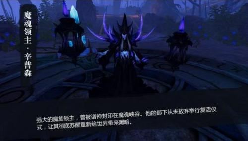 魔域星级排行榜(官方魔域战力排行榜查询)插图2