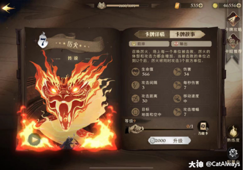 哈利波特魔法觉醒海格的回响卡组搭配推荐(哈利波特巨人海格)插图1