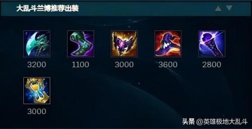 兰博怎么出装伤害最高(theshy兰博出装)插图5
