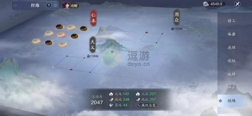 天涯明月刀手游经纬攻略详解(天刀手游啥时候公测)插图