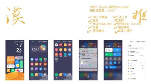 小米主题排行榜(小米人气最高的主题)插图27