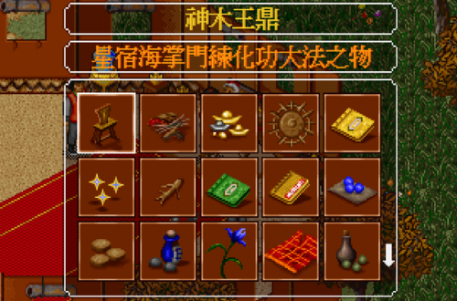 金庸群侠传2阿紫(gbc金庸群侠传2单机通关)插图7