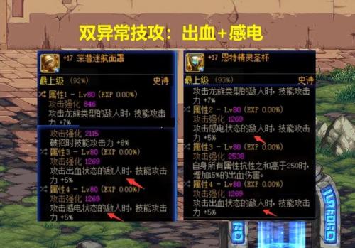 狂战士自定义装备选择(红眼各部位自定义毕业)插图2