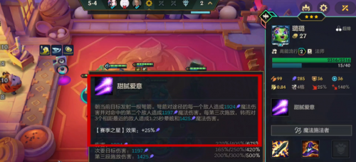 璐璐出装手游(AD璐璐出装)插图1