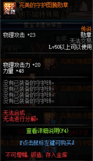 dnf物理攻击力徽章(dnf徽章大全 属性)插图1