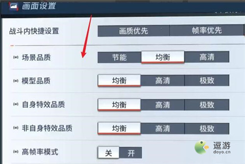 漫威超级战争画质设置调整方法(漫威之)插图2