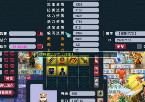 律法女娲必带技能(4技能律法女娲打书不掉善恶)插图1