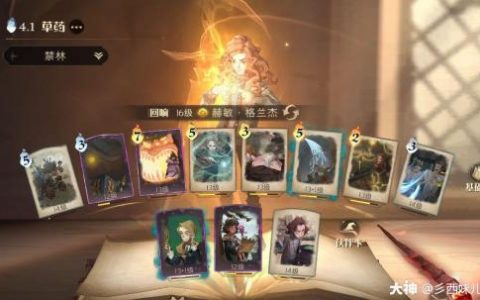 哈利波特魔法觉醒高级地精课堂卡组推荐(黑魔导卡组构建)