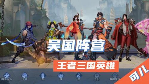 王者荣耀三国英雄名单(王者荣耀里面三国人物有哪些)插图4