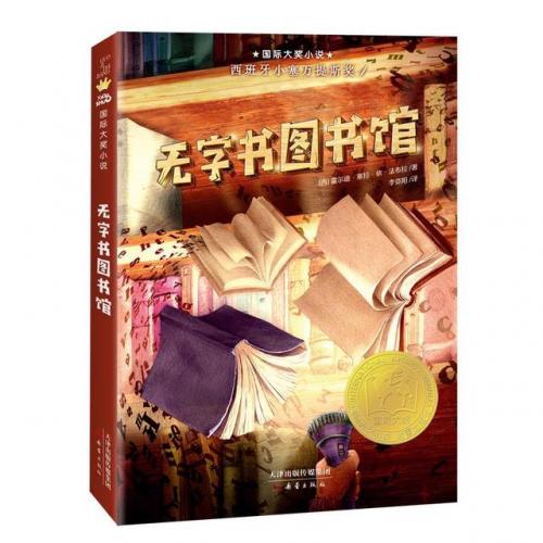 小学生好书排行榜(小学生必读的十本好书推荐)插图11
