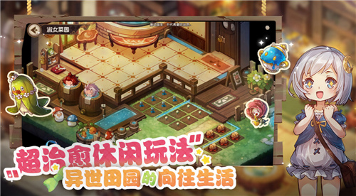 不正经童话大冒险再度启程!《宝石研物语：伊恩之石》今日公测(宝石研物语伊恩之石)插图5