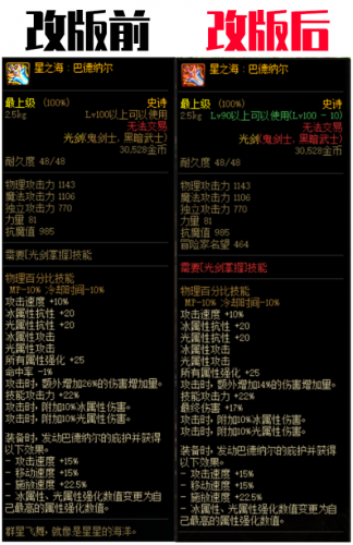 dnf鬼剑士的史诗武器排行榜(dnf鬼剑士最强武器是什么)插图9