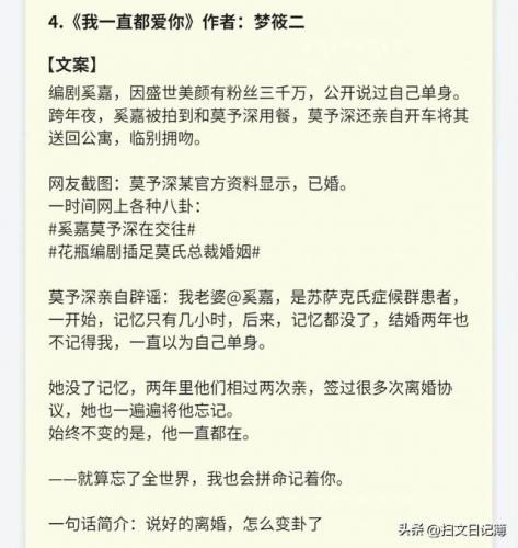 豪门类小说排行榜(都市巨富类小说)插图3