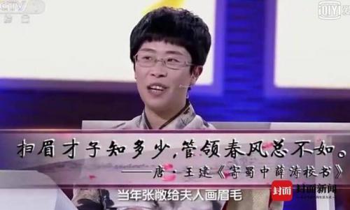 笺怎么读音(苋怎么读苋菜图片)插图1