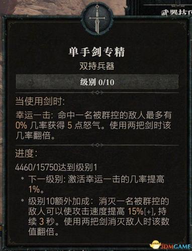 暗黑2野蛮人开荒加点攻略(野蛮人天赋加点图解)插图6