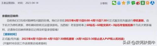 s30赛季几号开始(s3赛季是几几年)插图