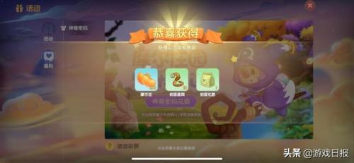 摩尔庄园礼包码口令码(摩尔庄园最新密码兑换码)插图3