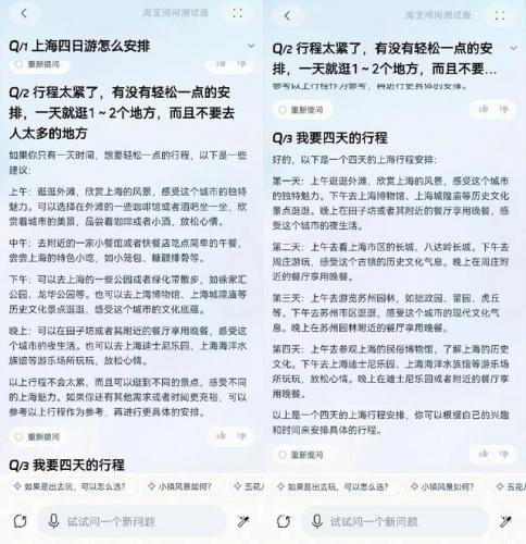 淘宝网购(拼多多跨境电商app)插图18