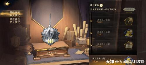 哈利波特魔法觉醒怎么获得金卡(哈利波特魔法觉醒ios)插图10