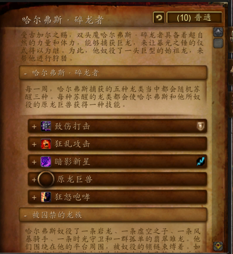 暮光堡垒攻略(暮光堡垒boss介绍)插图6