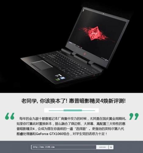 暗影精灵4(十大公认最耐用笔记本电脑)插图