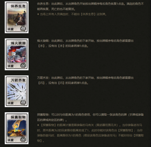 英雄杀土豪排行榜(英雄杀最厉害的武将排名)插图3