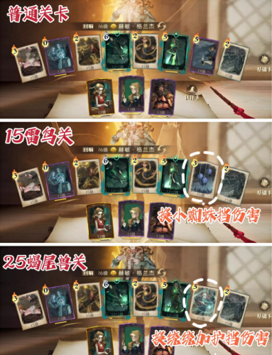 哈利波特魔法觉醒地鸣惊雷通关攻略(哈利波特魔法觉醒公测)插图1