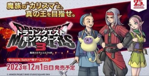勇者斗恶龙怪兽篇安卓版(勇者斗恶龙怪兽篇 攻略)插图1