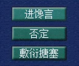 三国立志传1(三国立志传2和3哪个好玩)插图17