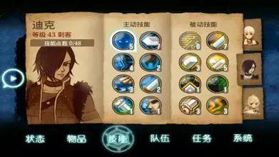 艾诺迪亚3攻略一周目(艾诺迪亚4攻略详细图)插图5
